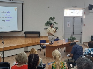 Ημερίδα-Διδάσκοντας Αρχαία Ελληνικά… Λεξιλόγιο-Γραμματική- Συντακτικό:Κειμενοκεντρική Προσέγγιση (09/2024)