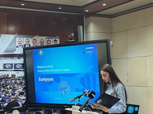 10ος Παγκύπριος Διαγωνισμός Αρχαίας Ελληνικής Γλώσσας  και Γραμματείας για μαθητές και μαθήτριες Β΄ Λυκείου Κατεύθυνσης 2025 - 2026