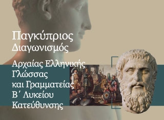Λύκειο