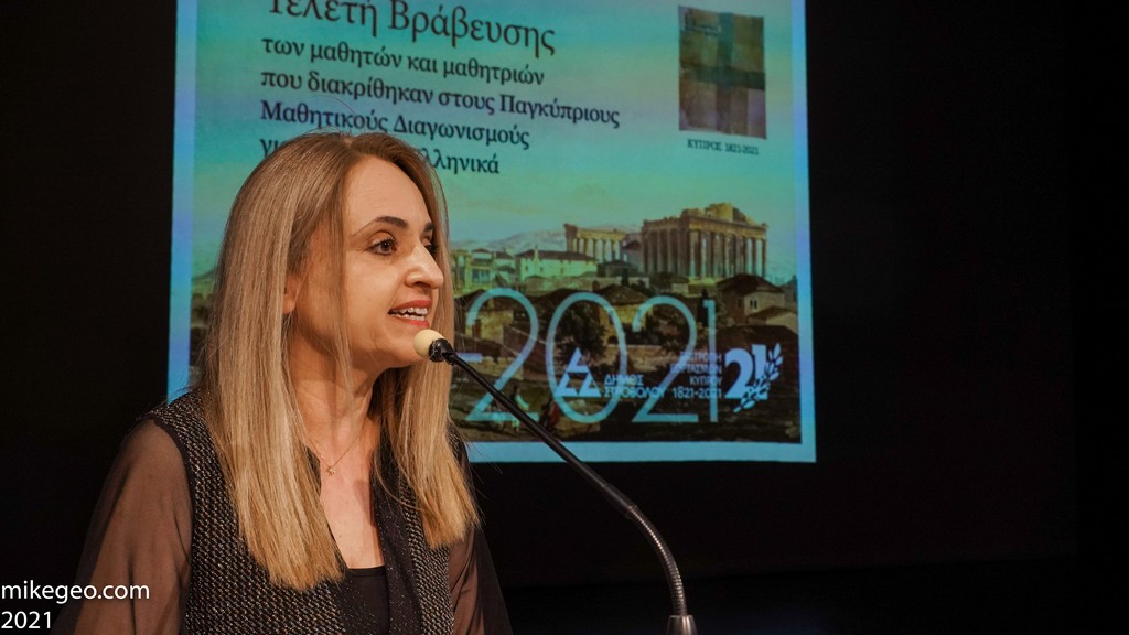 Τελετή - βράβευσης - Γέλως, δύναμη αγαθή