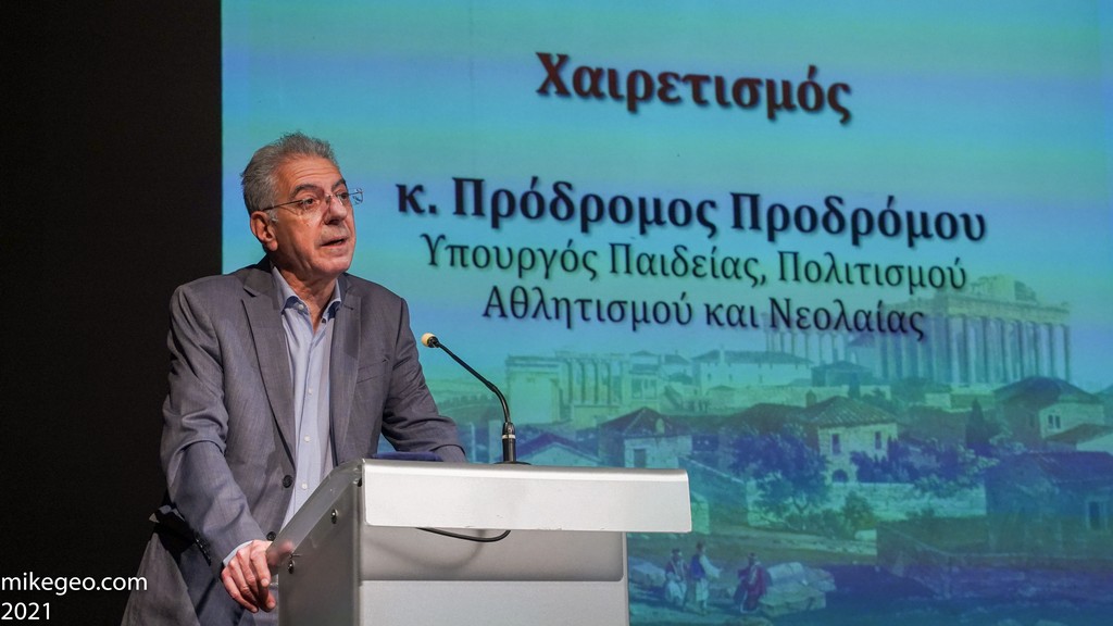 Τελετή - βράβευσης - Γέλως, δύναμη αγαθή