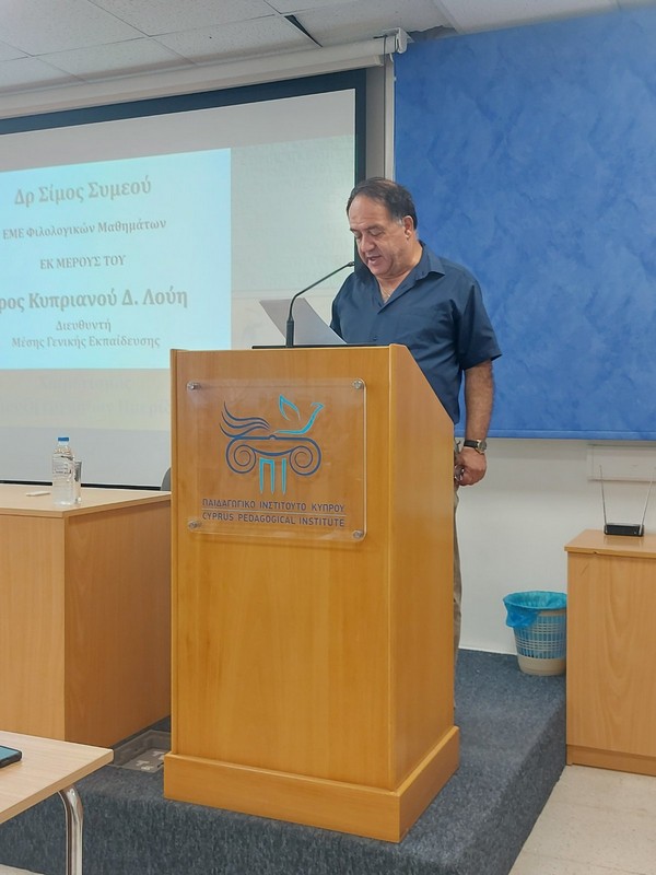 Ημερίδα - Διδάσκοντας Αρχαία Ελληνικά… Εκτενή κείμενα ΙΙ: Η Ιλιάδα του Ομήρου