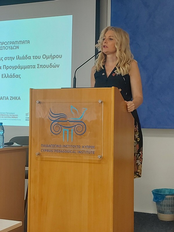 Ημερίδα - Διδάσκοντας Αρχαία Ελληνικά… Εκτενή κείμενα ΙΙ: Η Ιλιάδα του Ομήρου