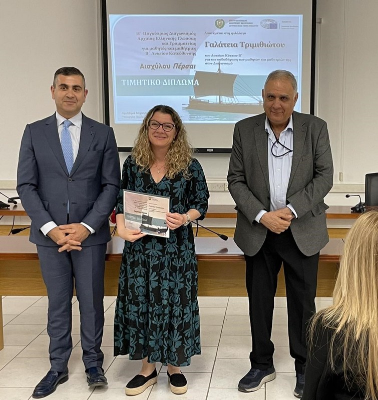 Η' Παγκύπριος Διαγωνισµός Αρχαίας Ελληνικής Γλώσσας και Γραµµατείας Β' Λυκείου Κατεύθυνσης 2023-2024