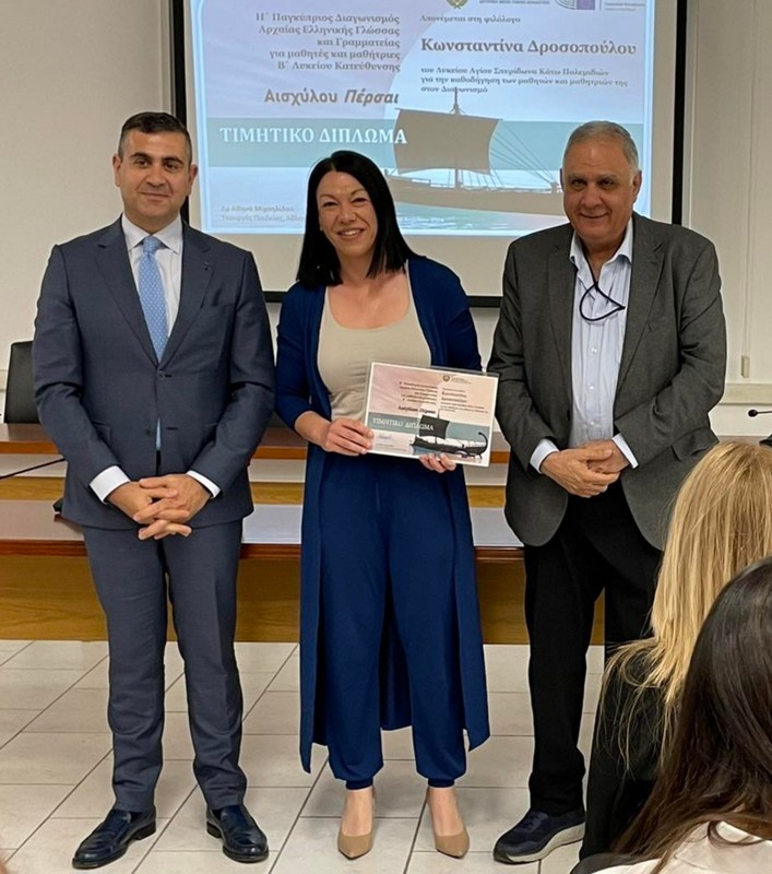 Η' Παγκύπριος Διαγωνισµός Αρχαίας Ελληνικής Γλώσσας και Γραµµατείας Β' Λυκείου Κατεύθυνσης 2023-2024