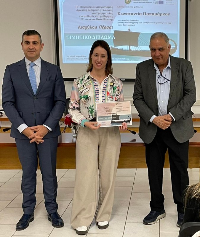 Η' Παγκύπριος Διαγωνισµός Αρχαίας Ελληνικής Γλώσσας και Γραµµατείας Β' Λυκείου Κατεύθυνσης 2023-2024