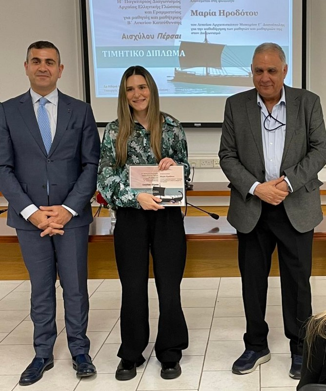 Η' Παγκύπριος Διαγωνισµός Αρχαίας Ελληνικής Γλώσσας και Γραµµατείας Β' Λυκείου Κατεύθυνσης 2023-2024