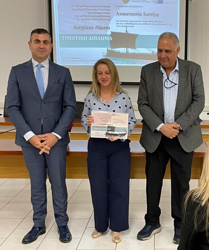 Η' Παγκύπριος Διαγωνισµός Αρχαίας Ελληνικής Γλώσσας και Γραµµατείας Β' Λυκείου Κατεύθυνσης 2023-2024