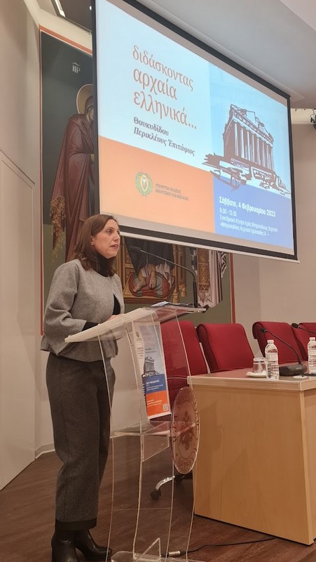 Ημερίδα - Διδάσκοντας Αρχαία Ελληνικά… Θουκυδίδου Περικλέους Ἐπιτάφιος