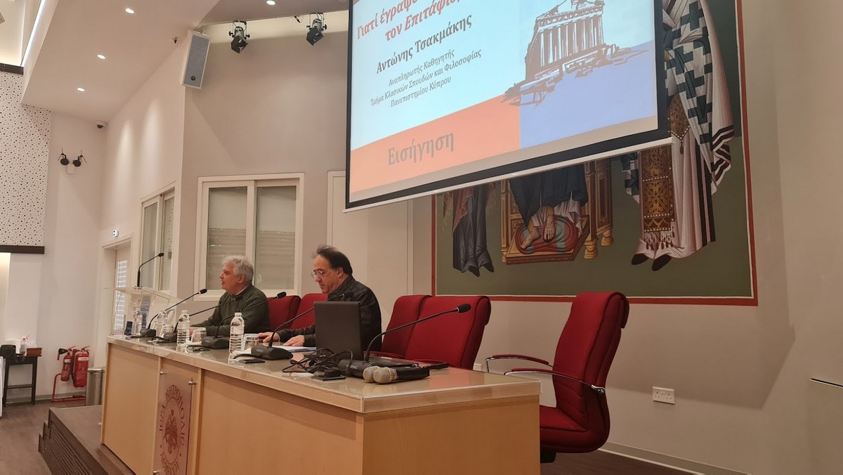 Ημερίδα - Διδάσκοντας Αρχαία Ελληνικά… Θουκυδίδου Περικλέους Ἐπιτάφιος