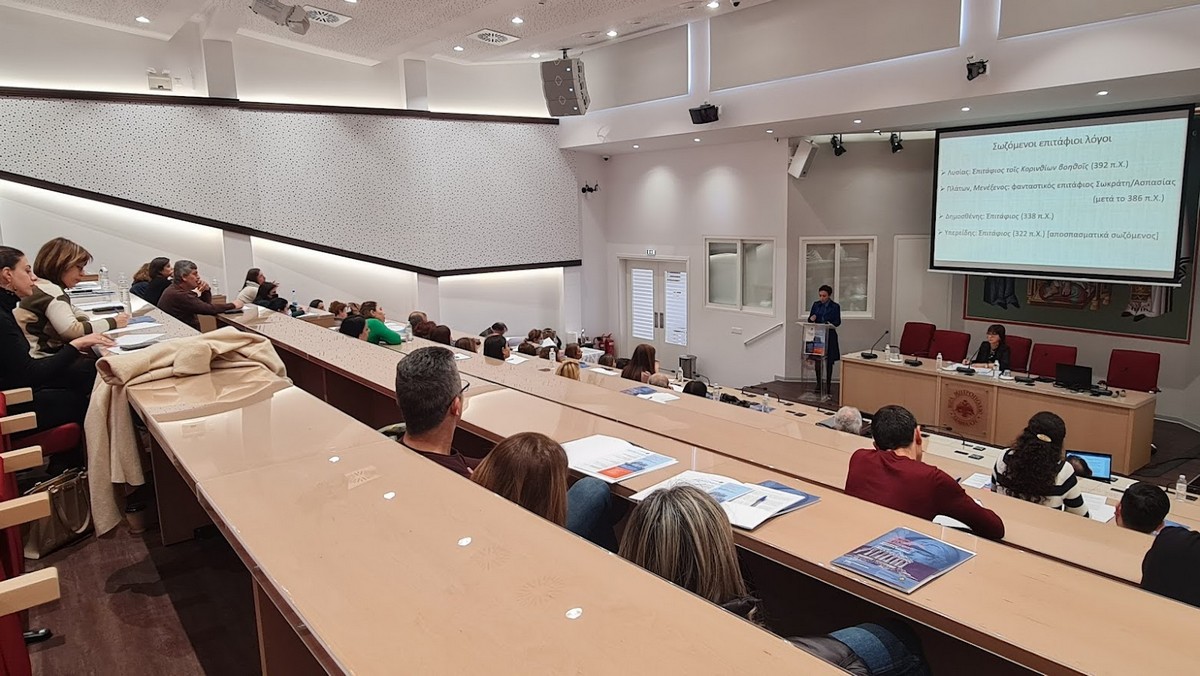 Ημερίδα - Διδάσκοντας Αρχαία Ελληνικά… Θουκυδίδου Περικλέους Ἐπιτάφιος