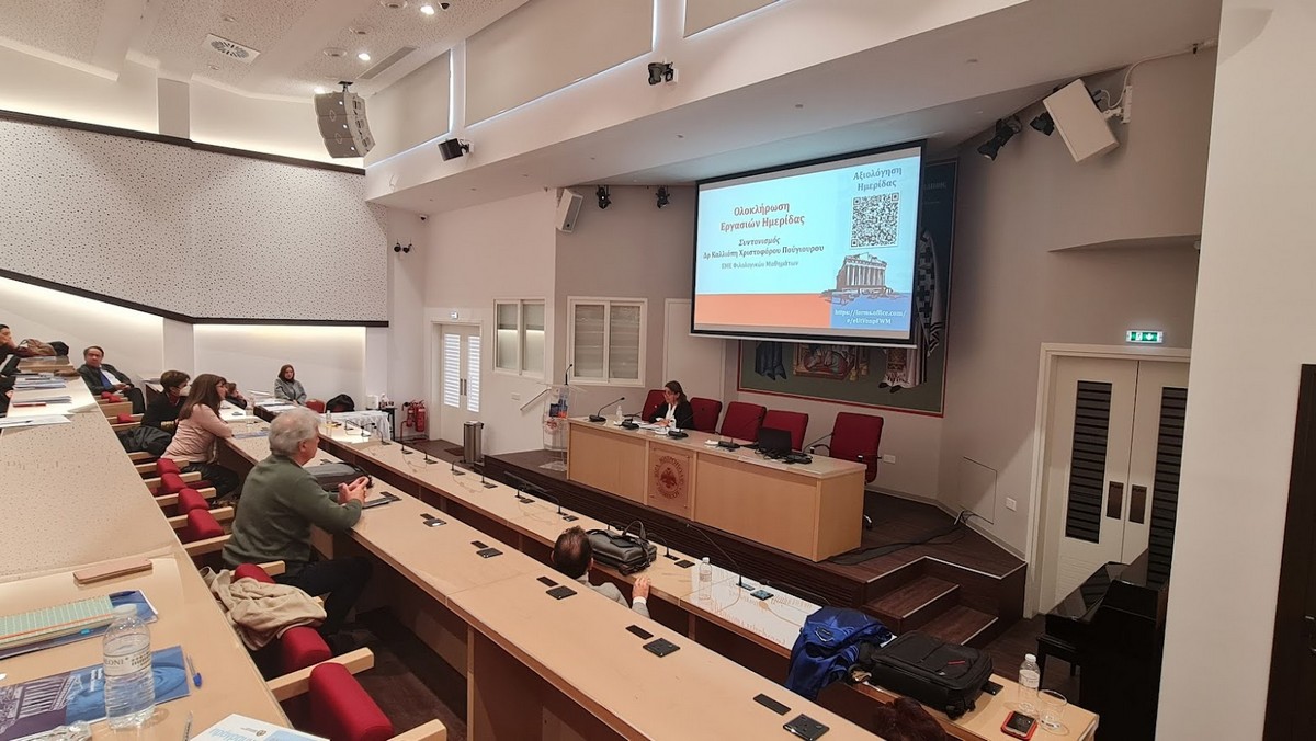 Ημερίδα - Διδάσκοντας Αρχαία Ελληνικά… Θουκυδίδου Περικλέους Ἐπιτάφιος